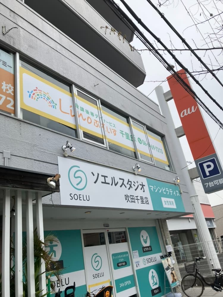 Linoぷれいす千里丘の施設写真